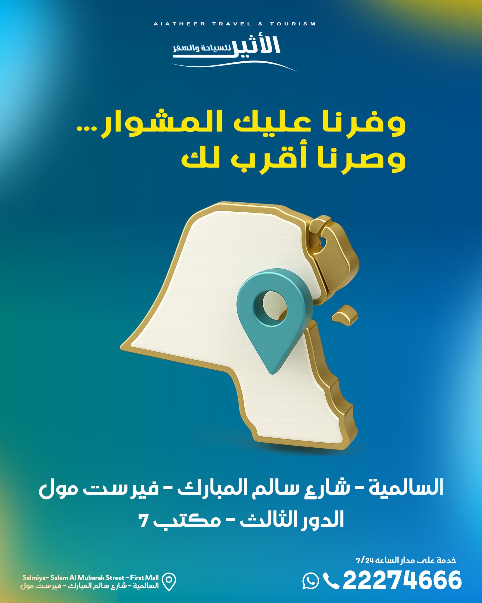 رحلة ٢